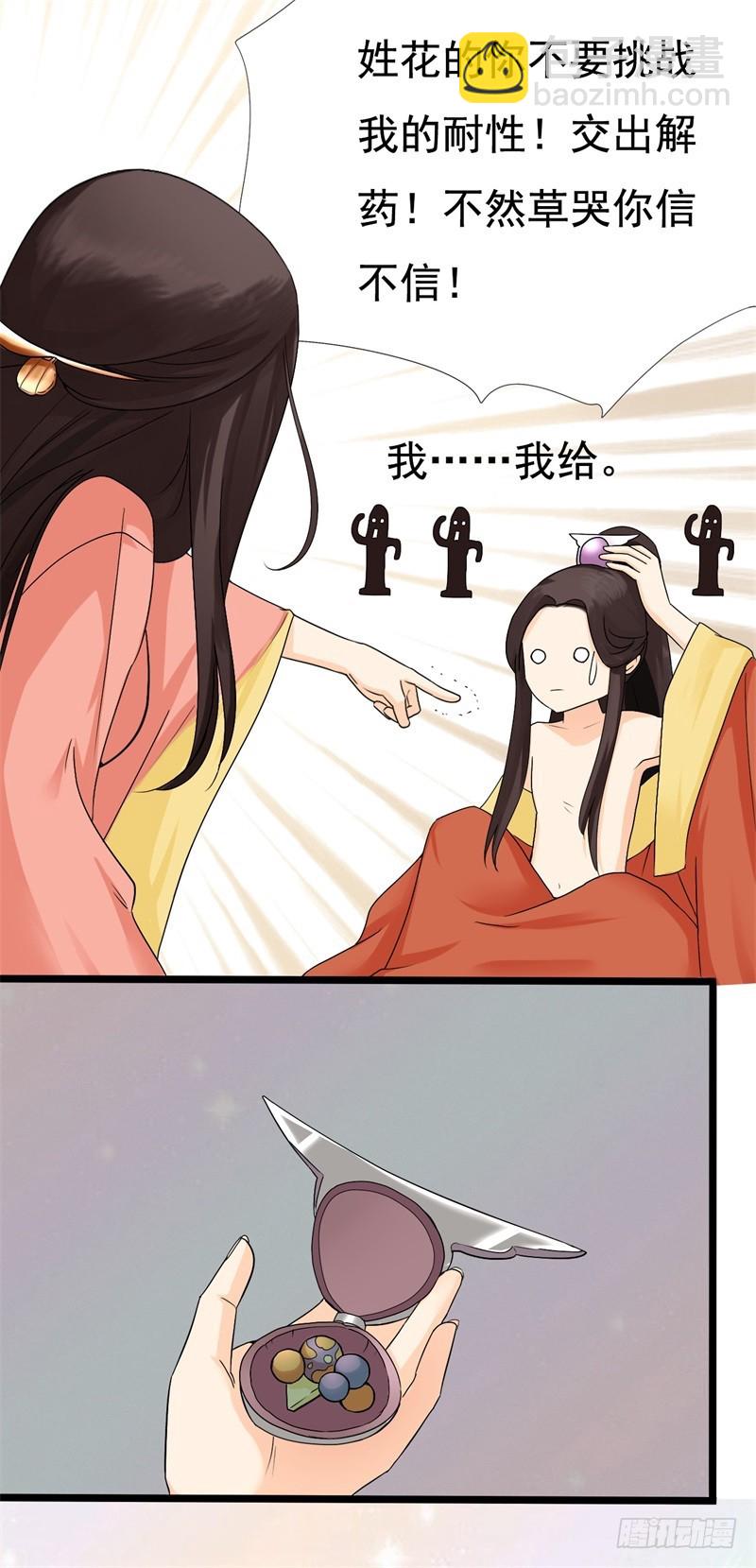 他和我01-第14话