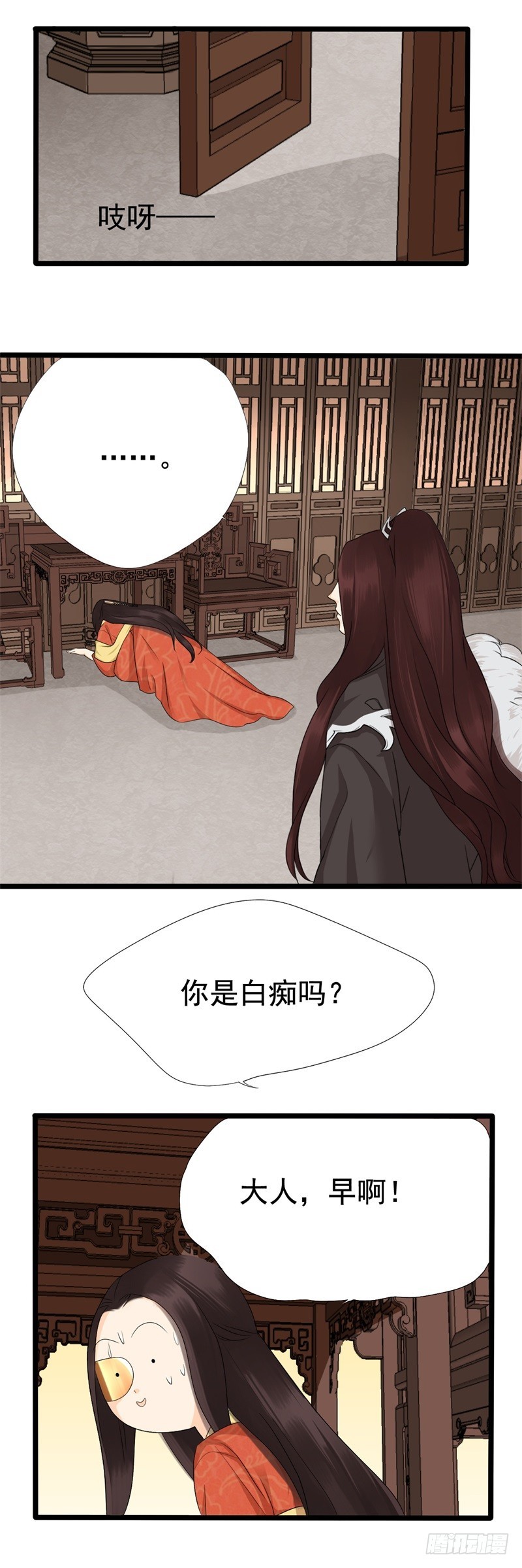 攻略男神計劃 - 七公主的身份被發現 - 3