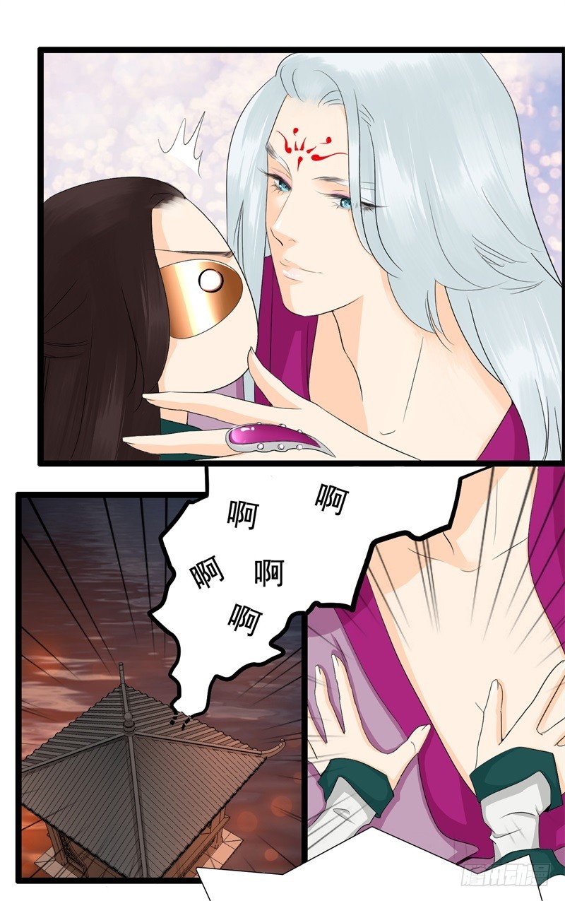 荷仙是人02-第22话