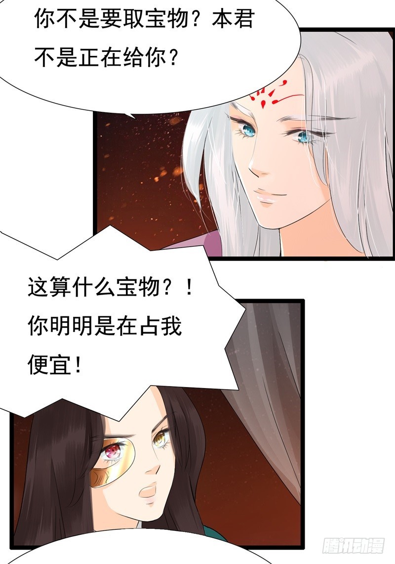 荷仙是人02-第22话