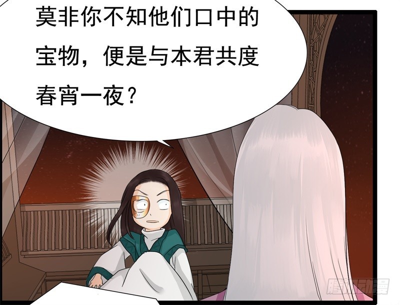 荷仙是人02-第22话