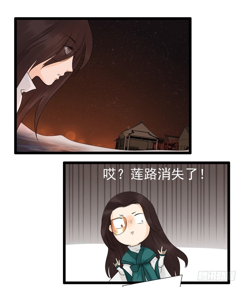 荷仙是人02-第22话