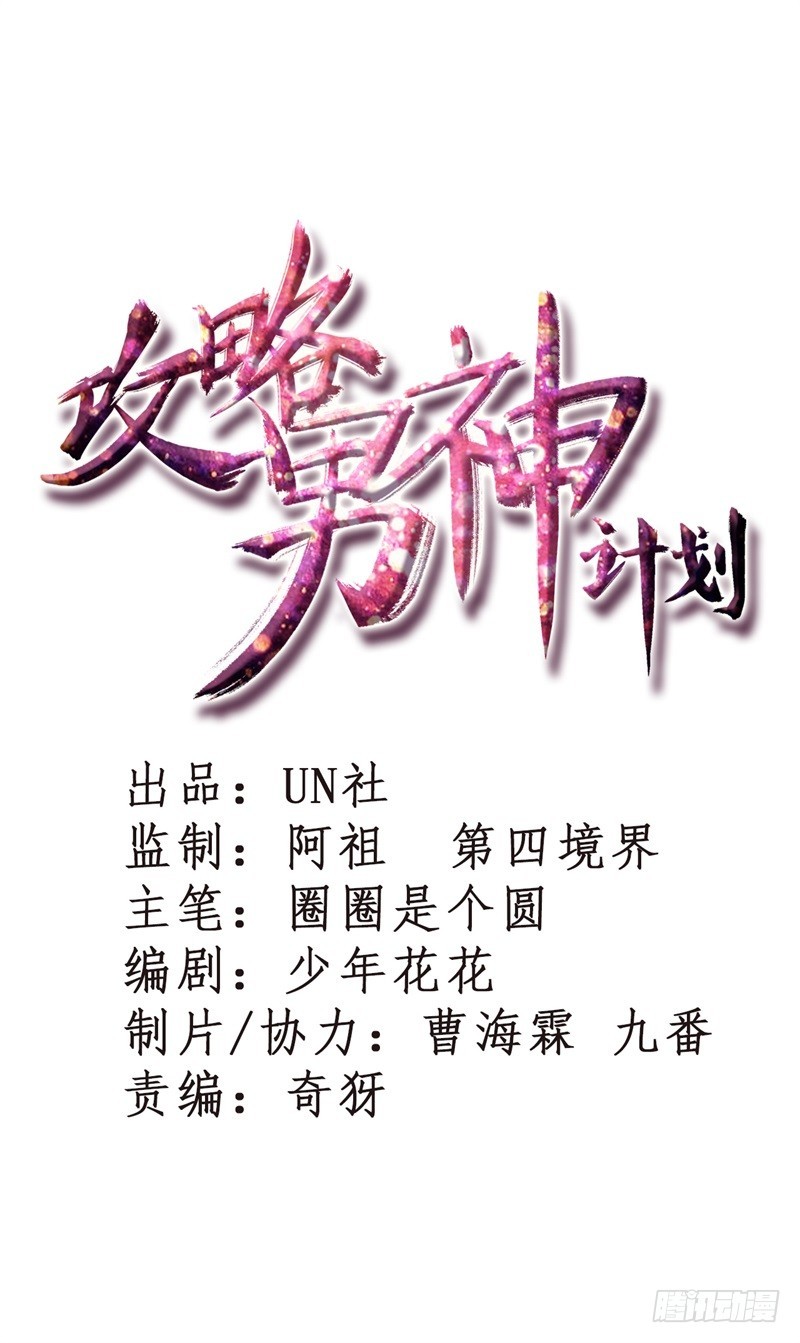 成功收获一顶绿帽子-第6话