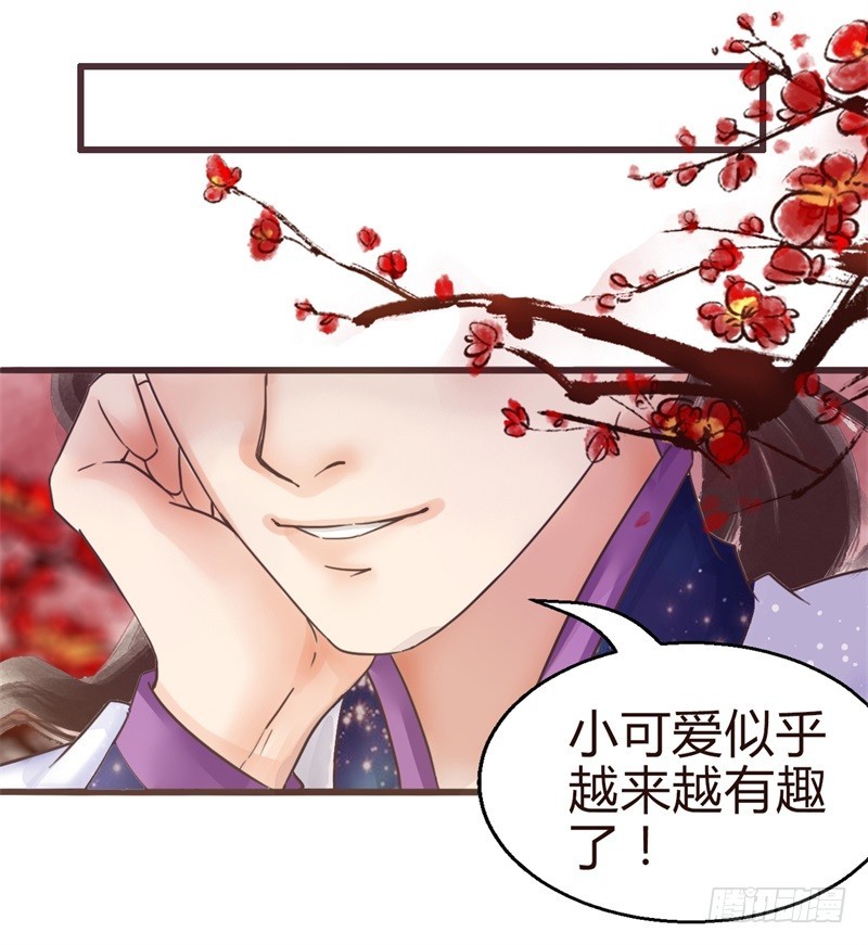 成功收获一顶绿帽子-第6话