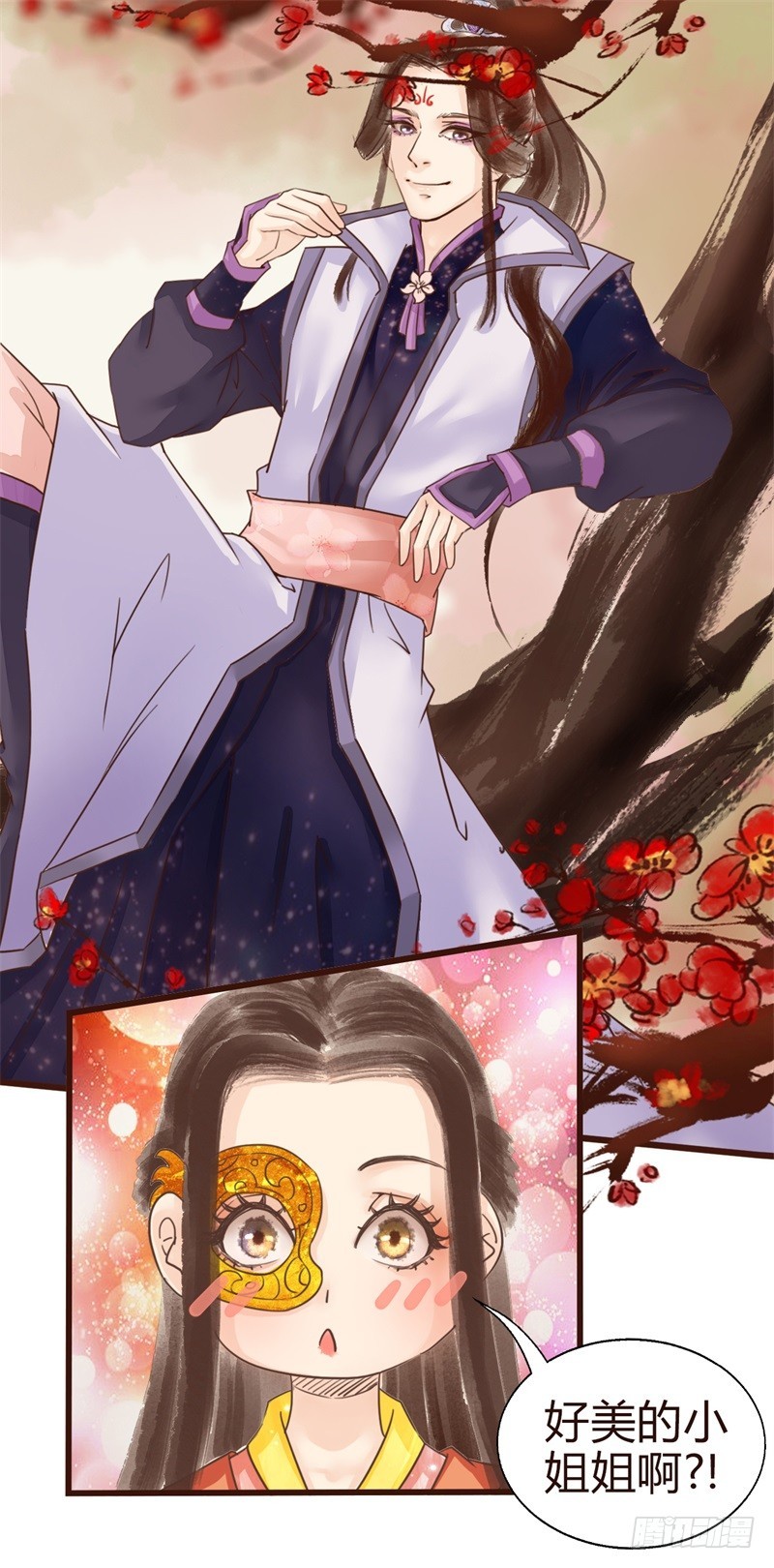 成功收获一顶绿帽子-第6话