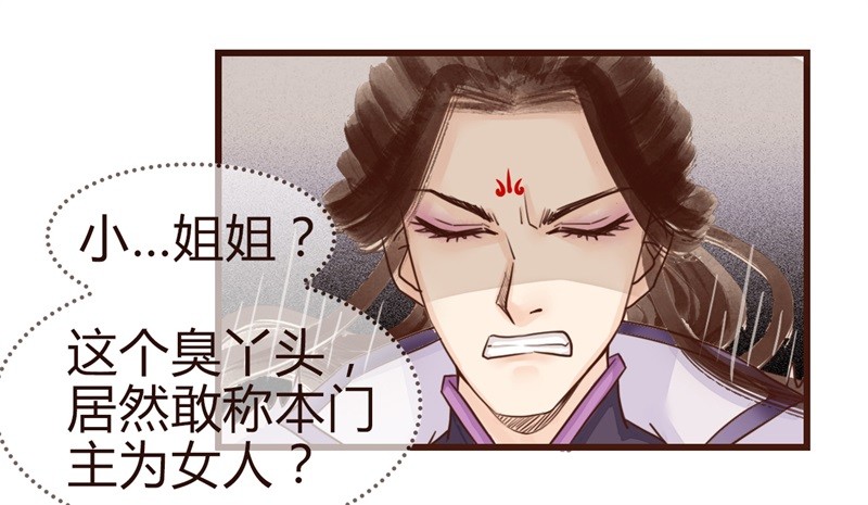 成功收获一顶绿帽子-第6话