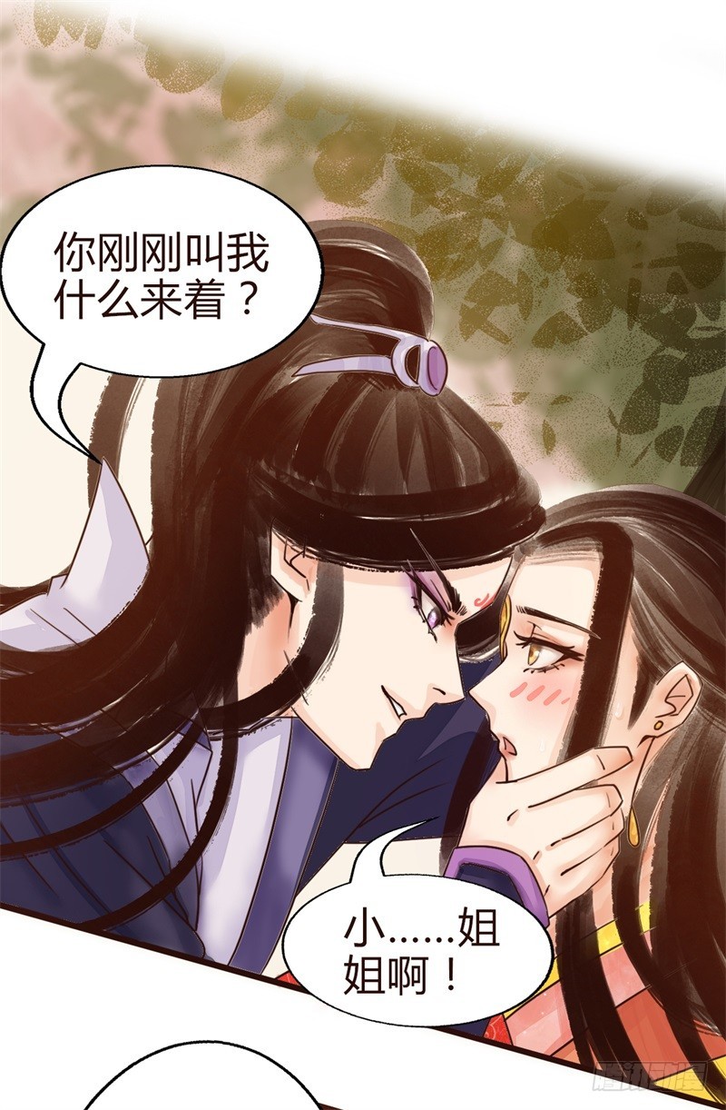 成功收获一顶绿帽子-第6话