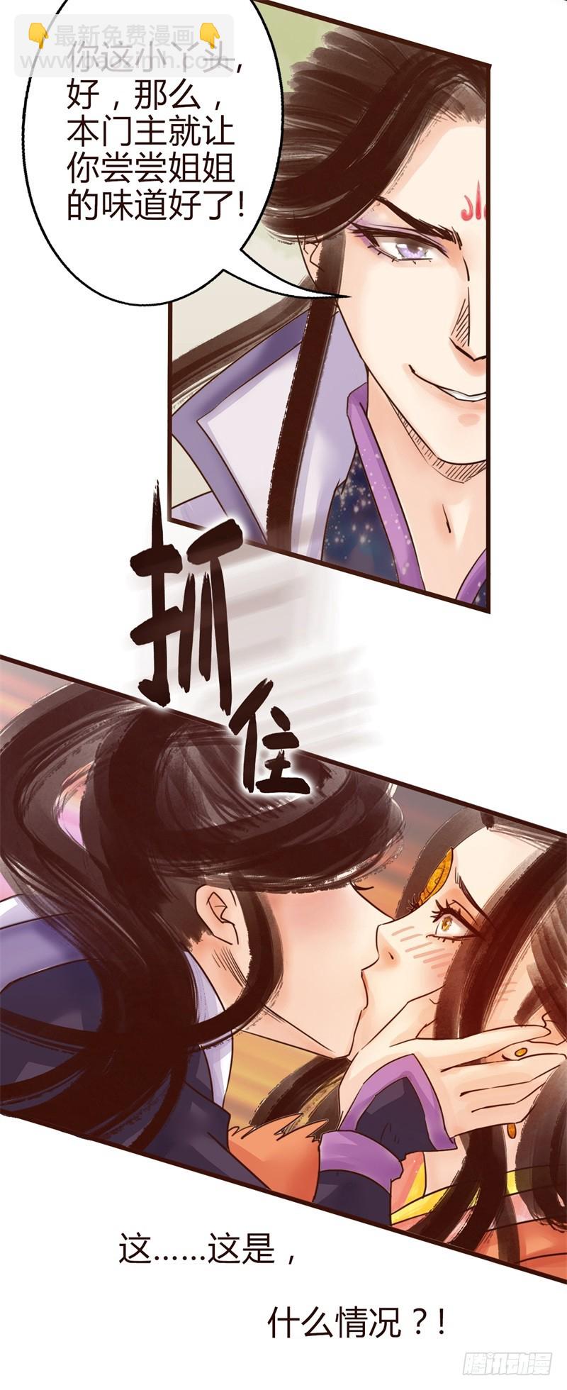 成功收获一顶绿帽子-第6话