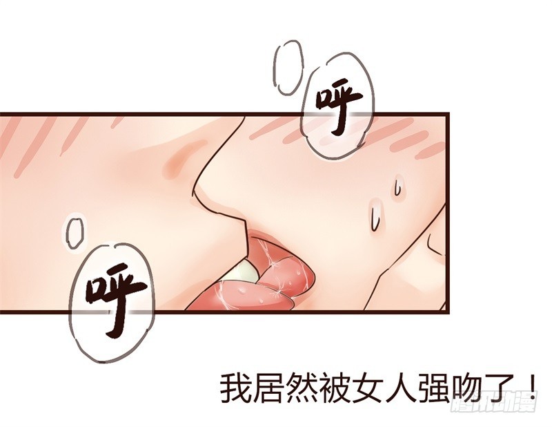 成功收获一顶绿帽子-第6话