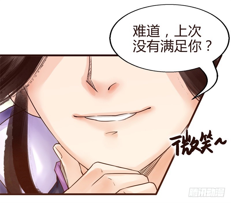 成功收获一顶绿帽子-第6话