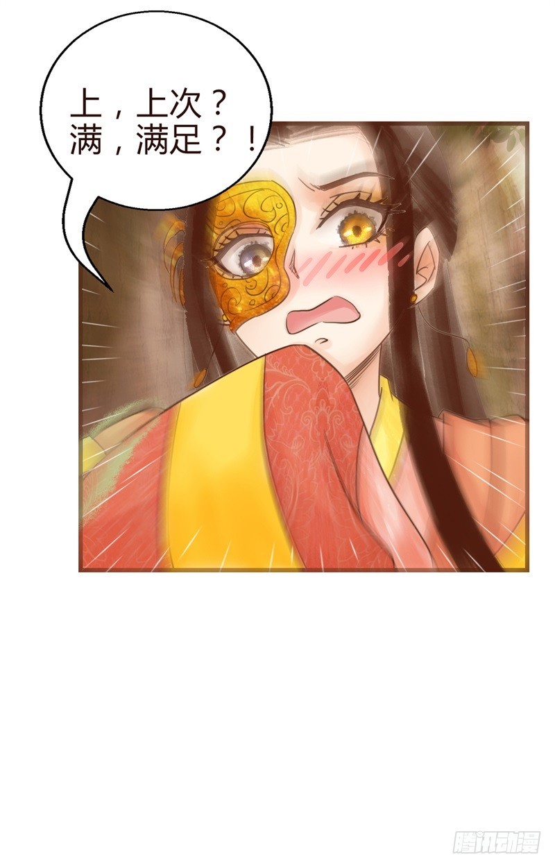 成功收获一顶绿帽子-第6话