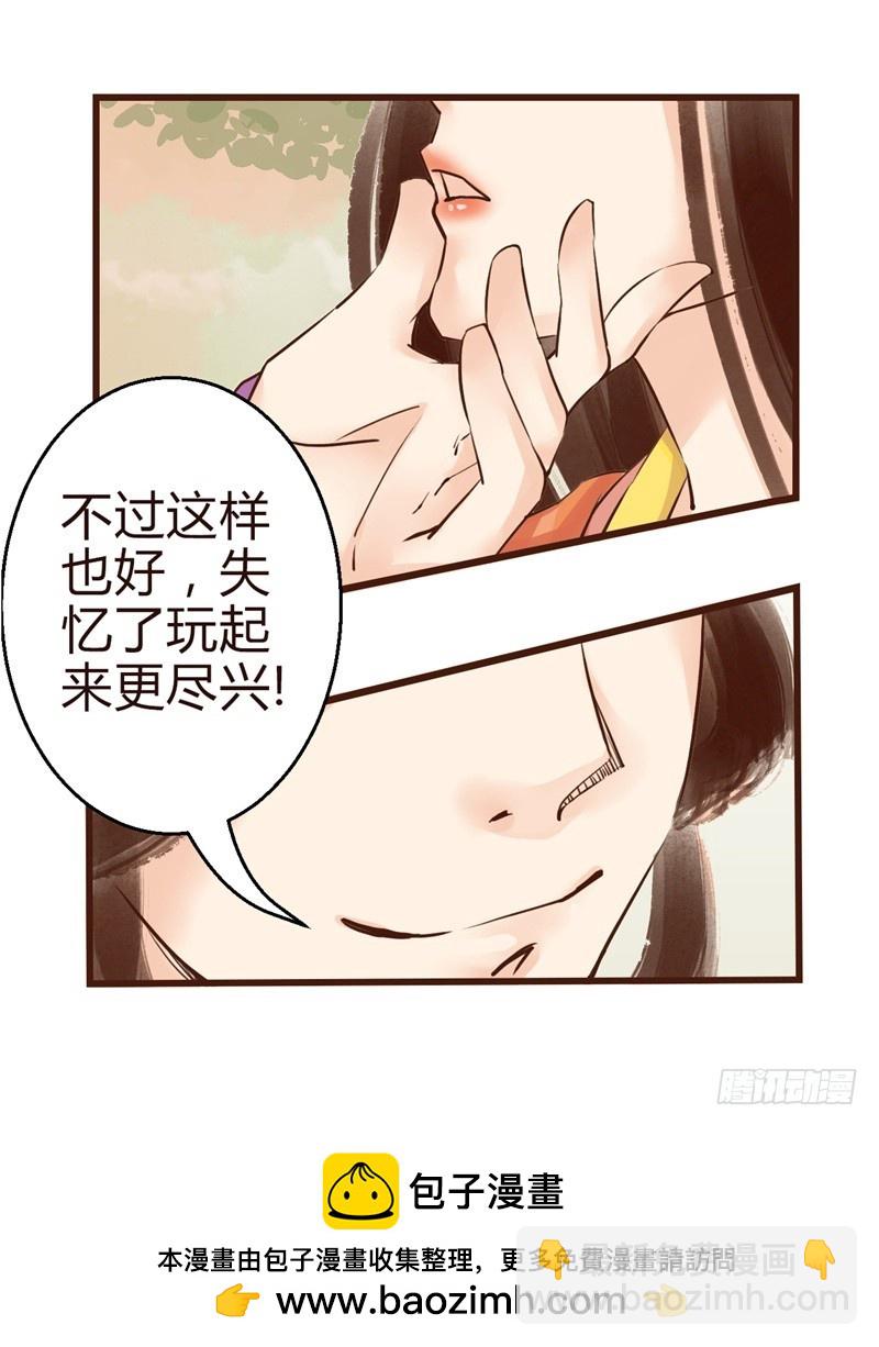 成功收获一顶绿帽子-第6话