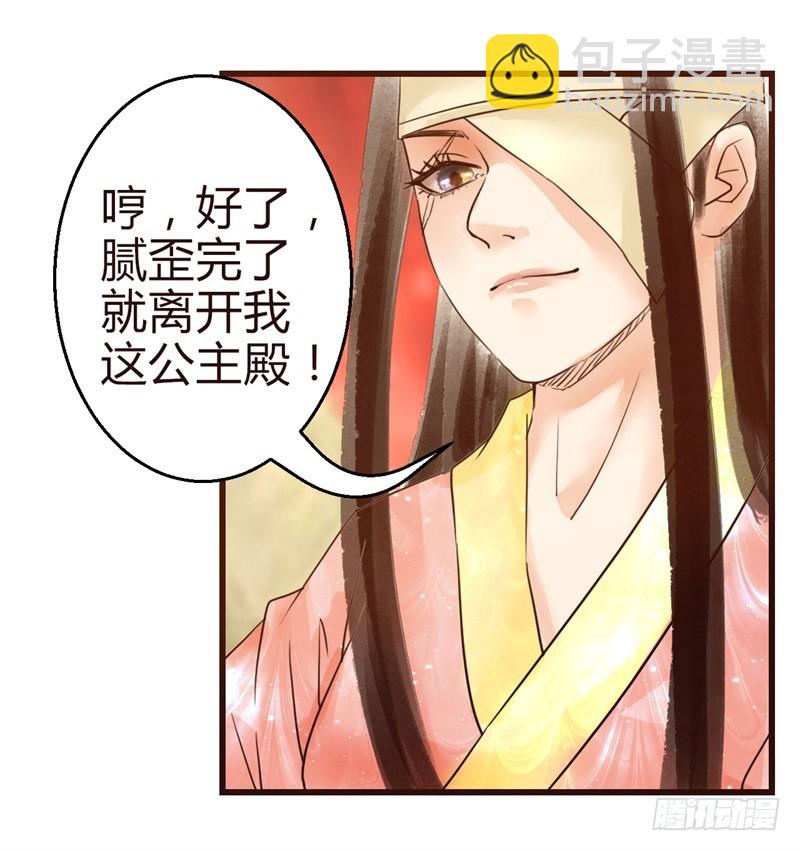 成功收获一顶绿帽子-第6话