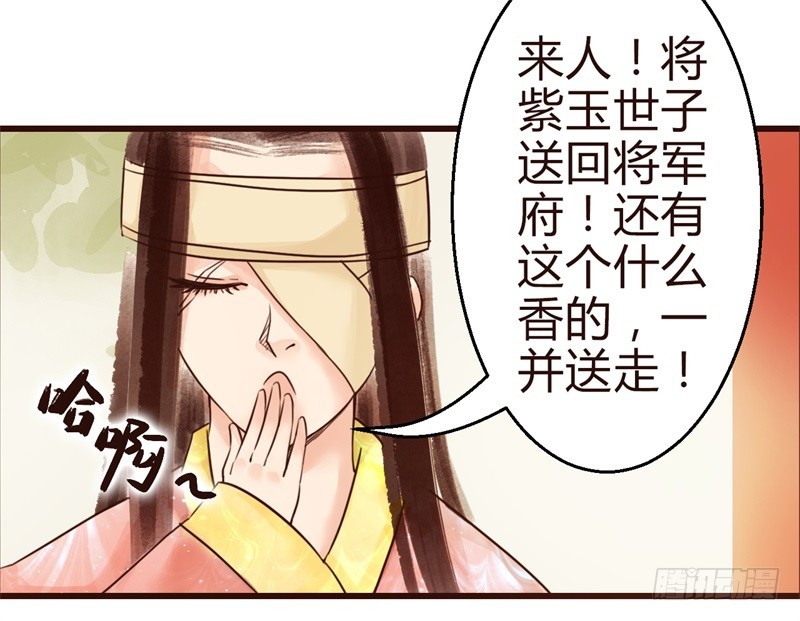 成功收获一顶绿帽子-第6话