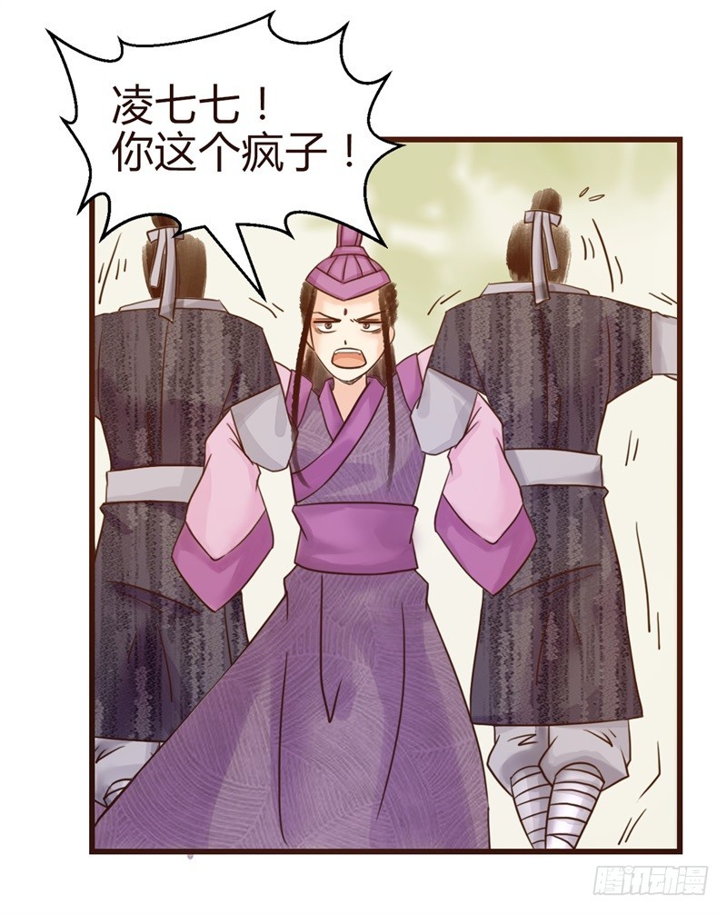 成功收获一顶绿帽子-第6话