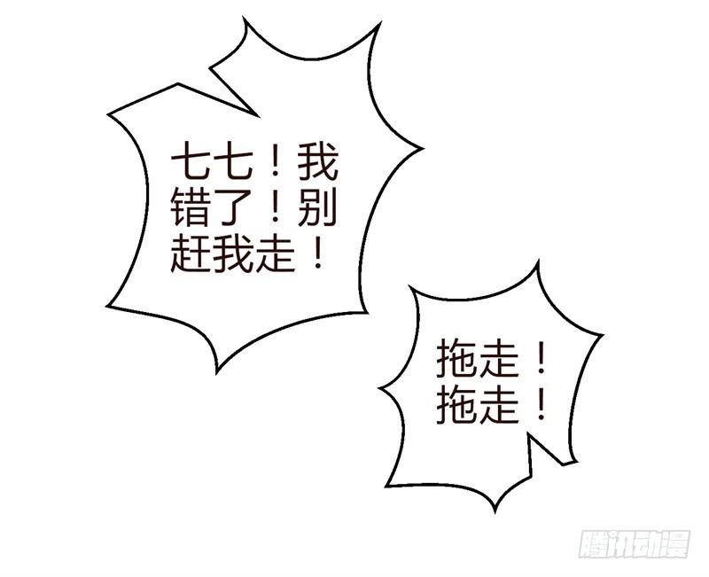 成功收获一顶绿帽子-第6话