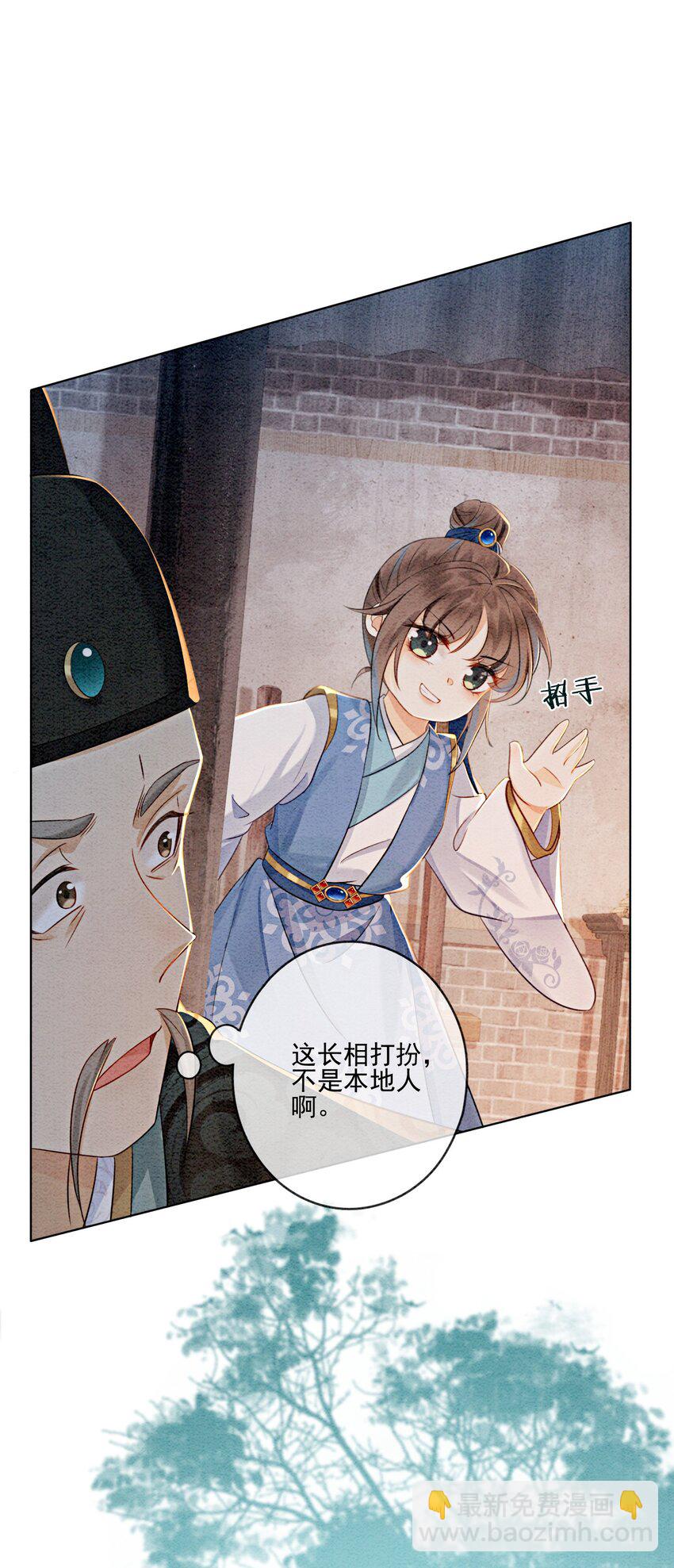 10 带我去找他！(1/2)-第12话