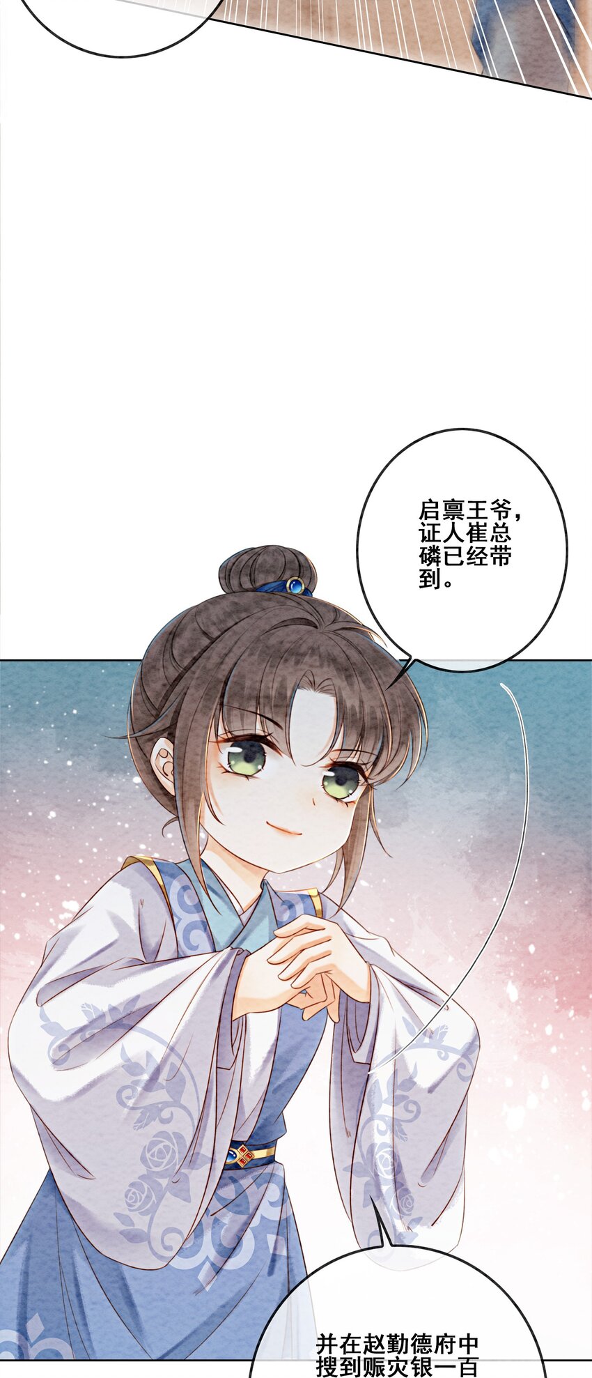 10 带我去找他！(1/2)-第12话