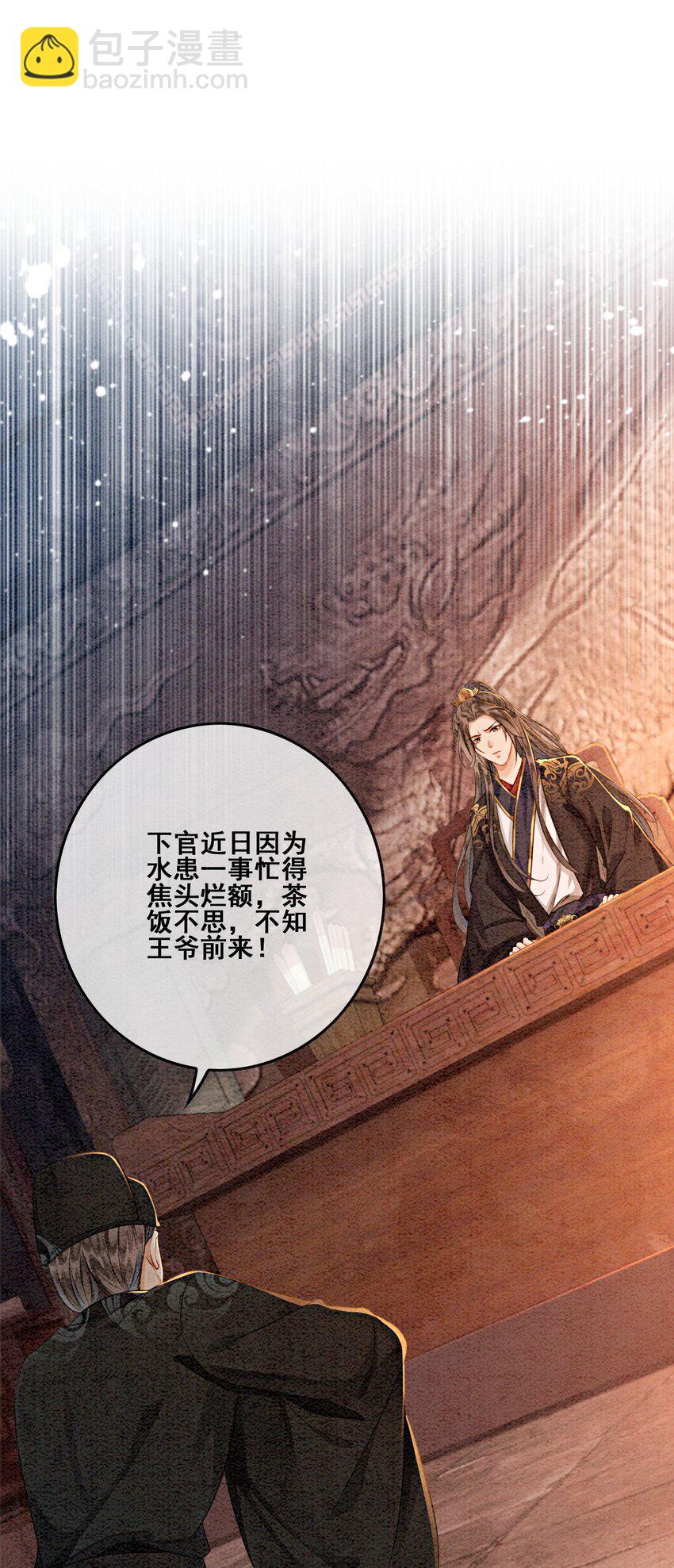 10 带我去找他！(1/2)-第12话