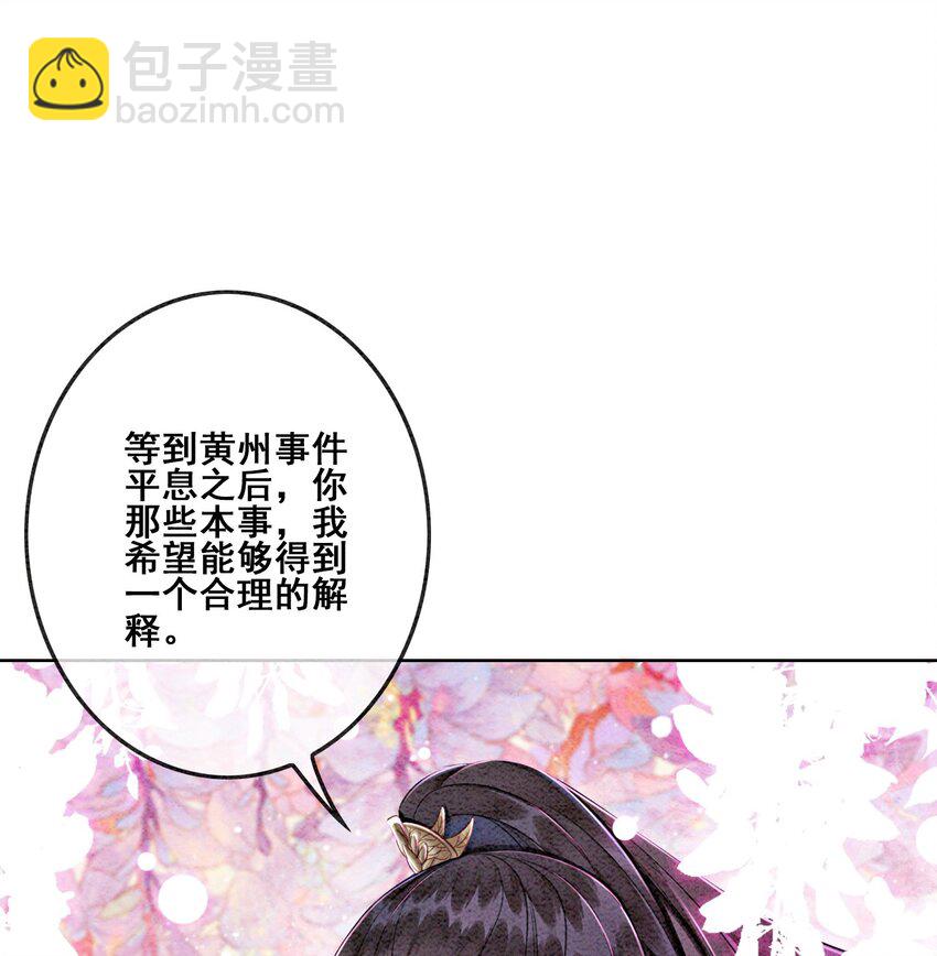 10 带我去找他！(1/2)-第12话