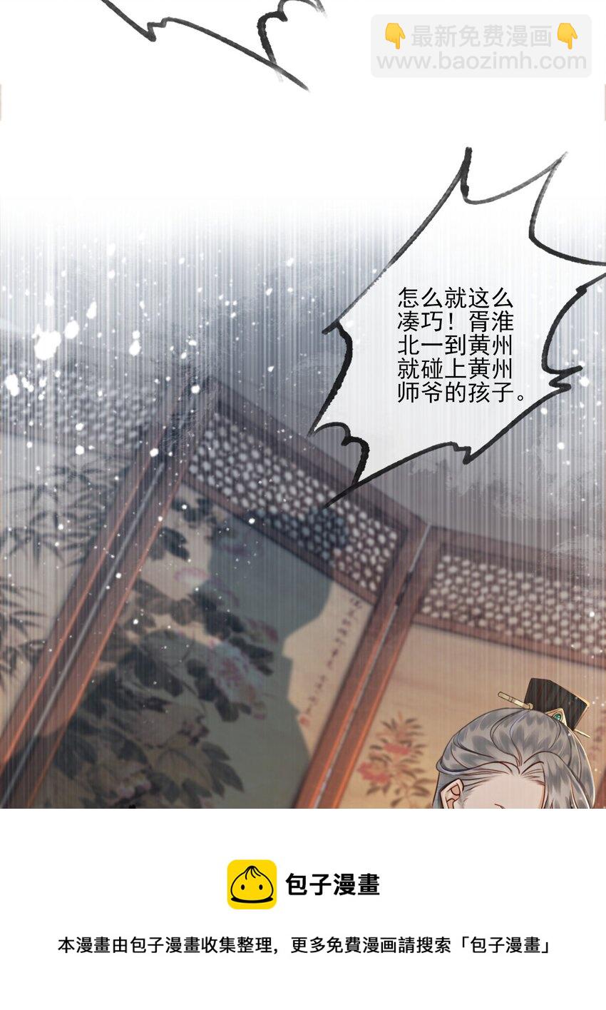 10 带我去找他！(1/2)-第12话