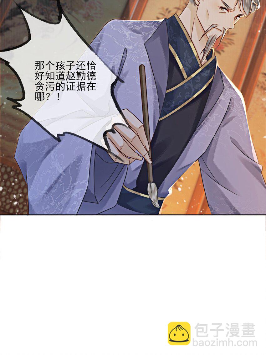 10 带我去找他！(1/2)-第12话