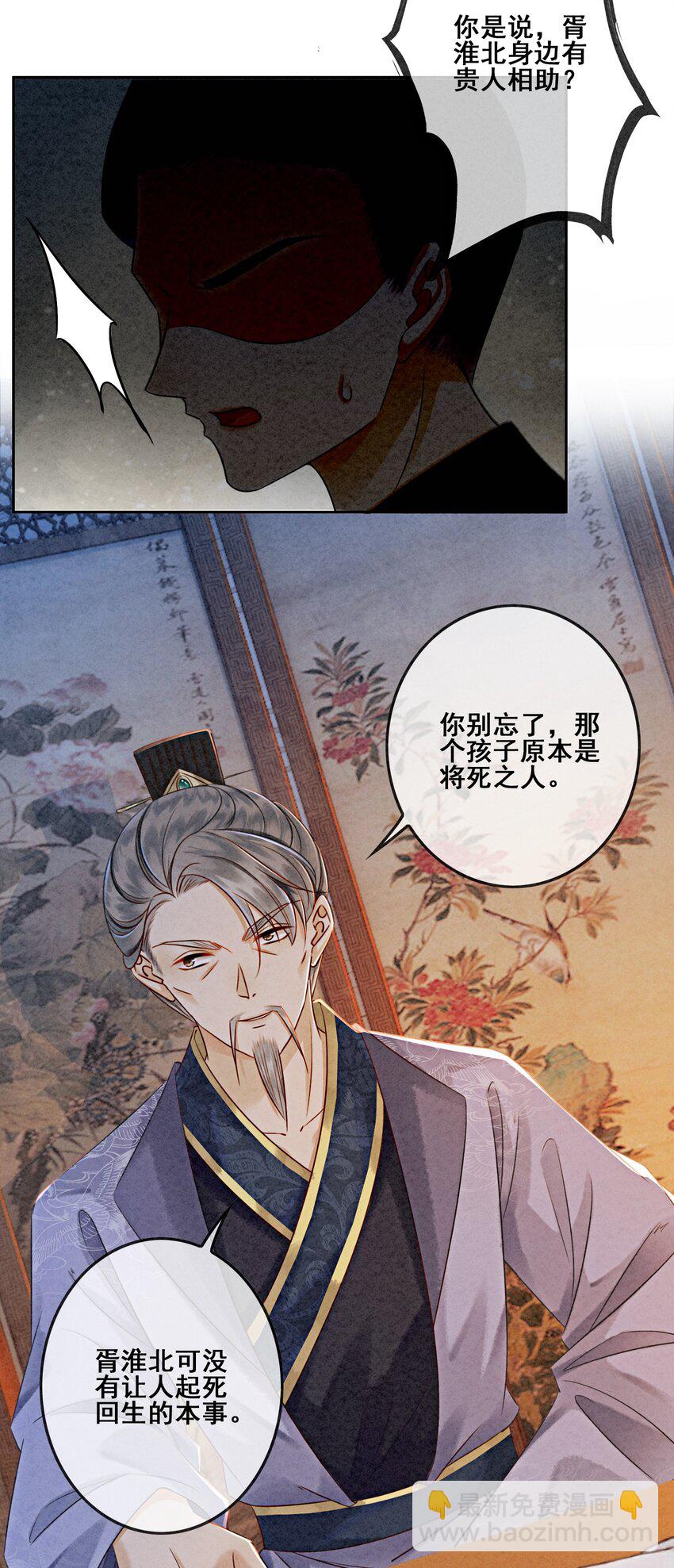 10 带我去找他！(1/2)-第12话