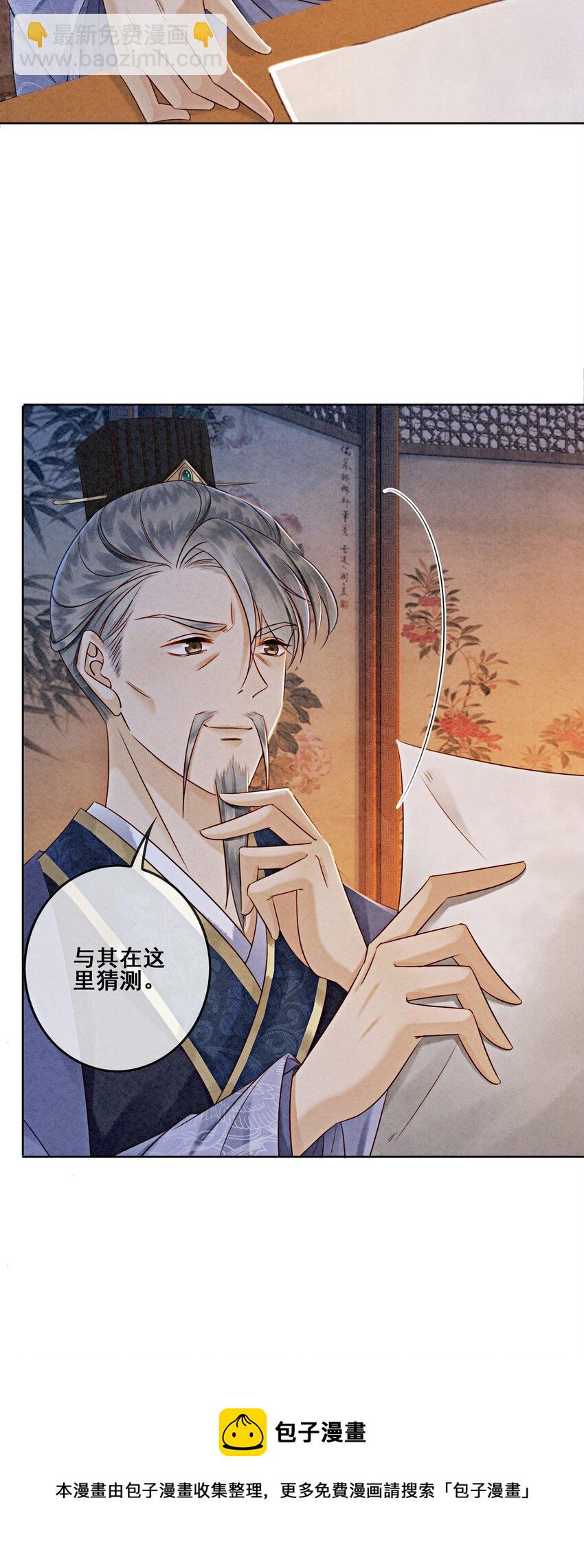 10 带我去找他！(1/2)-第12话