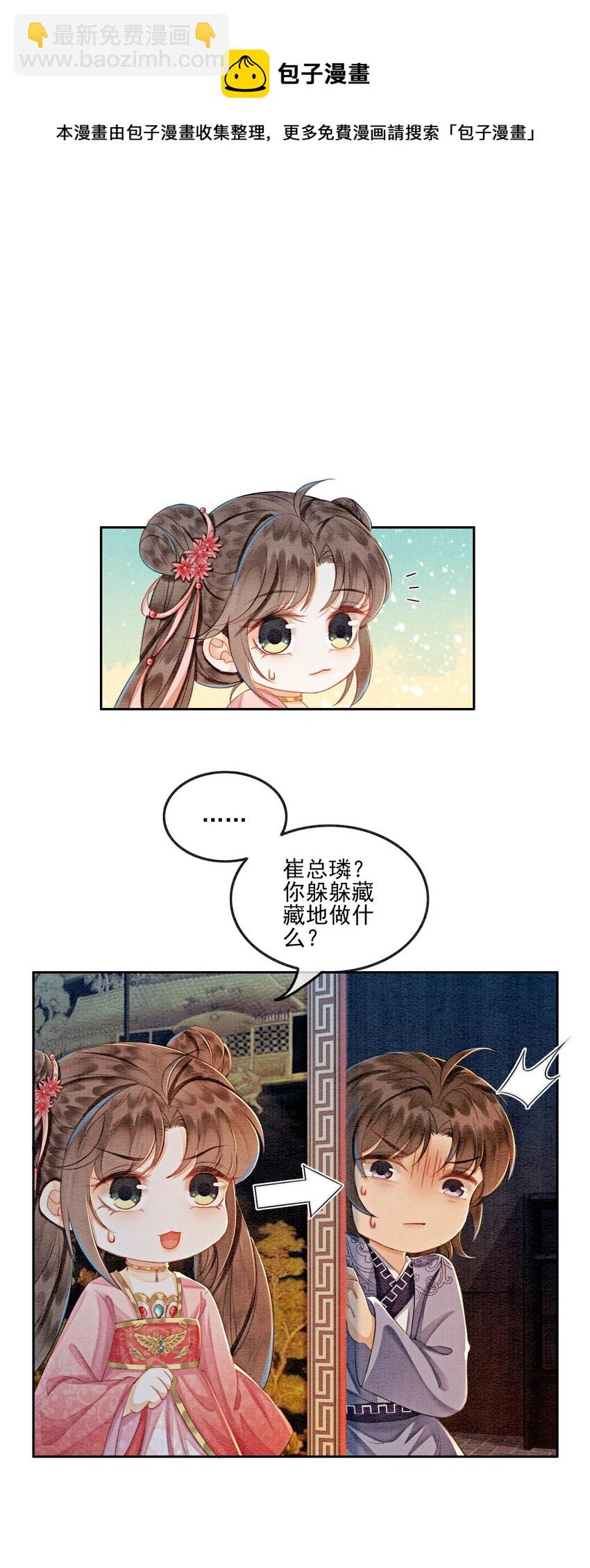 10 带我去找他！(1/2)-第12话