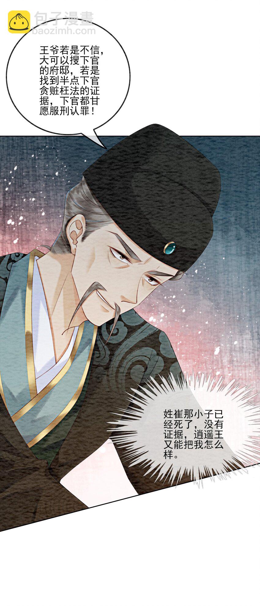 10 带我去找他！(1/2)-第12话