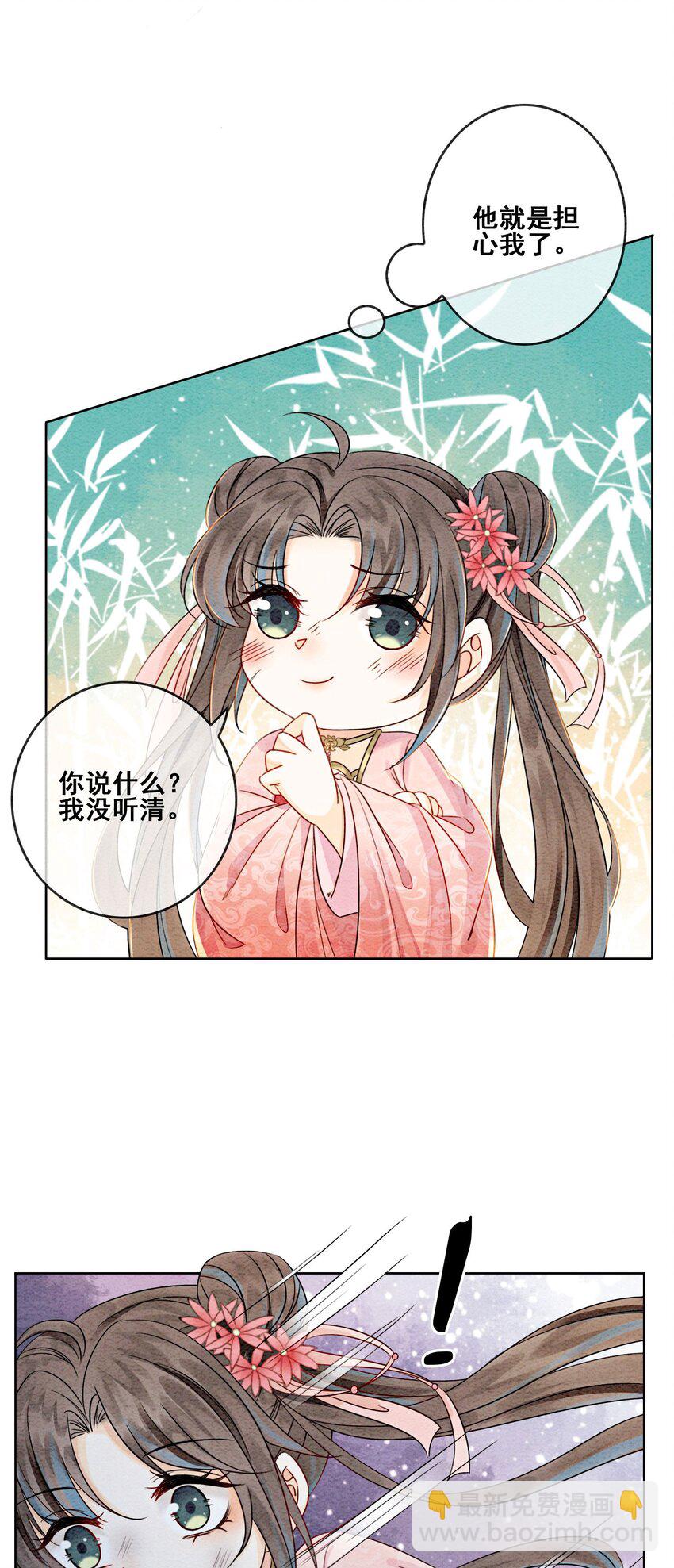 12 他精准撞击我所有xp(1/2)-第14话