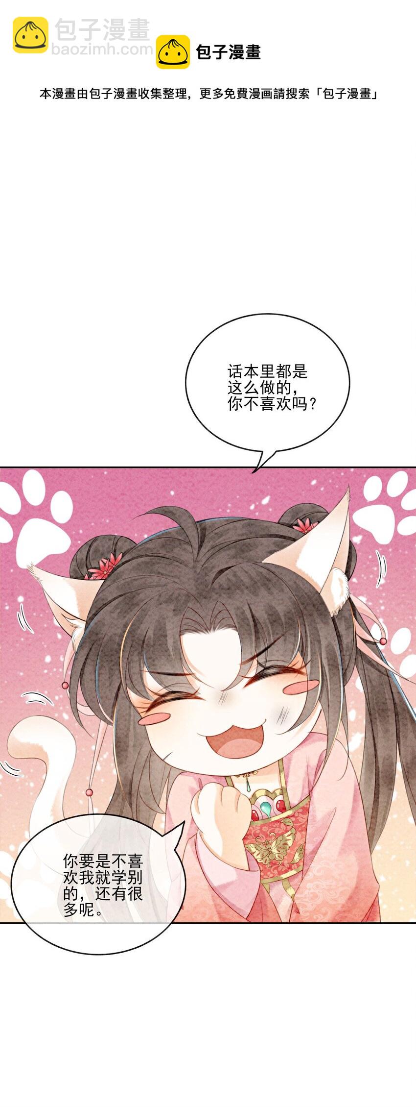 12 他精准撞击我所有xp(1/2)-第14话