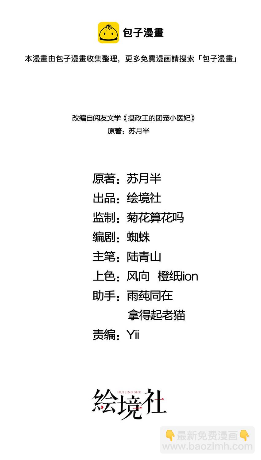 12 他精准撞击我所有xp(1/2)-第14话