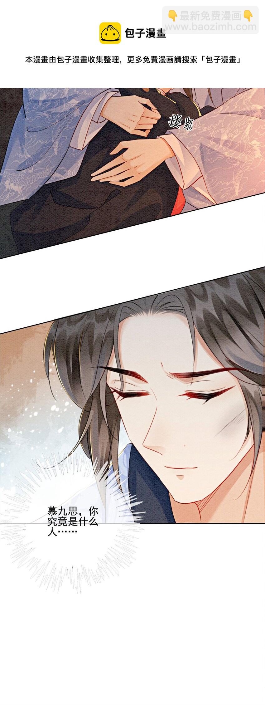 12 他精准撞击我所有xp(1/2)-第14话