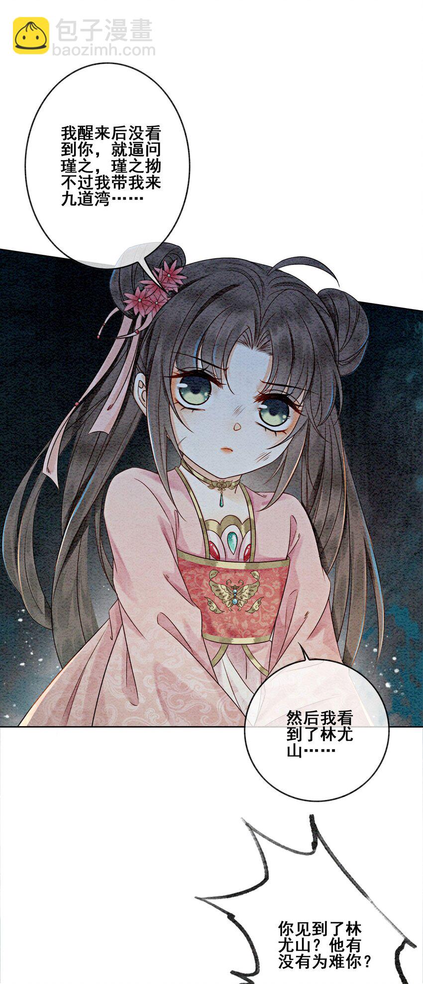 12 他精准撞击我所有xp(1/2)-第14话