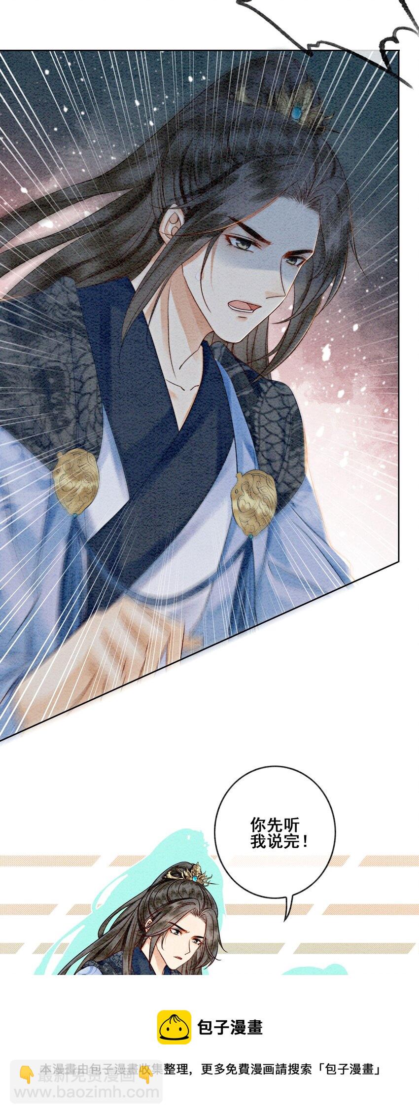 12 他精准撞击我所有xp(1/2)-第14话