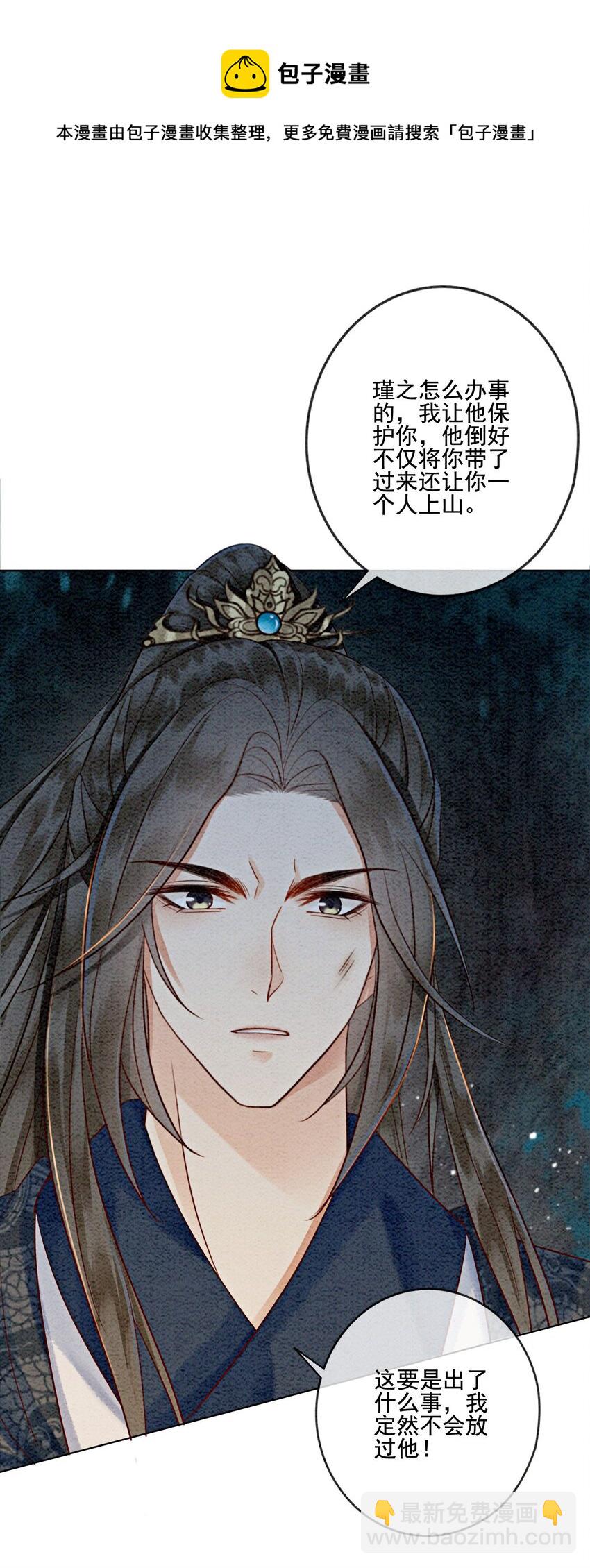 12 他精准撞击我所有xp(1/2)-第14话