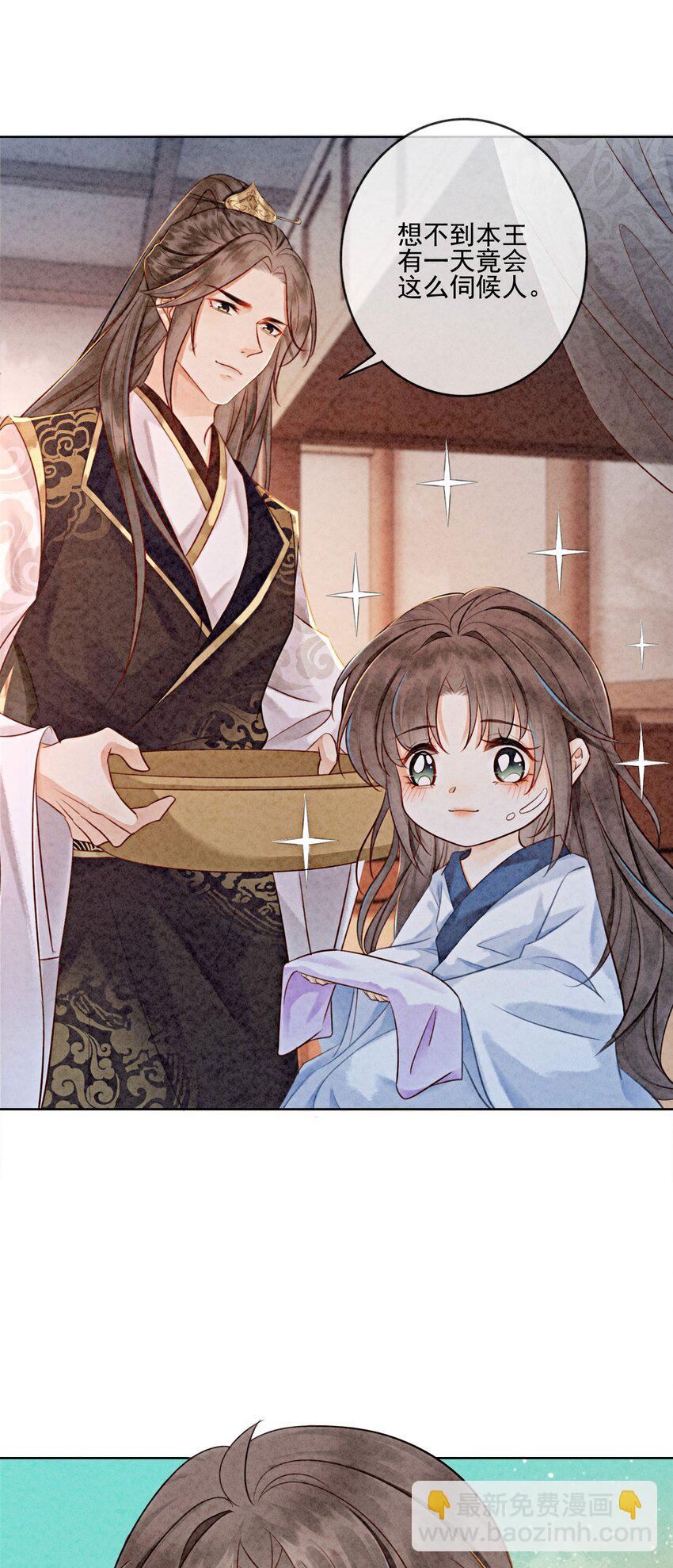 14 就想被王爷伺候(1/2)-第16话