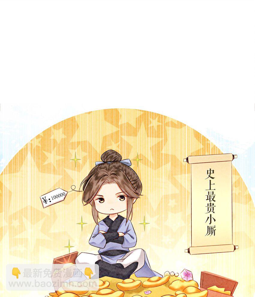 14 就想被王爷伺候(1/2)-第16话