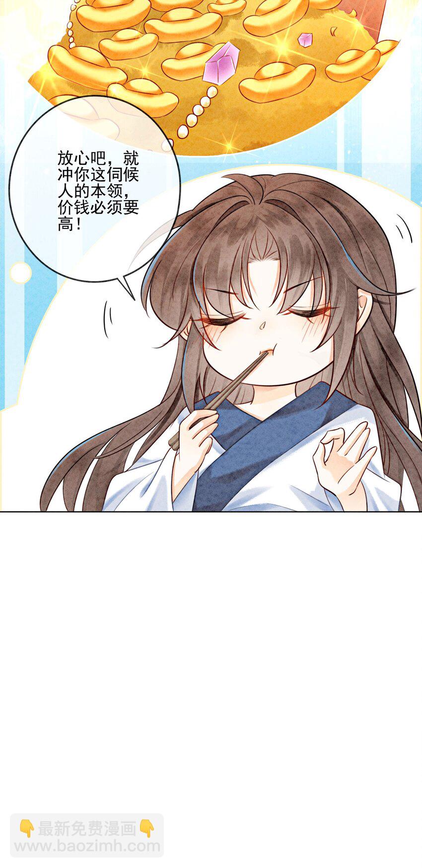 14 就想被王爷伺候(1/2)-第16话