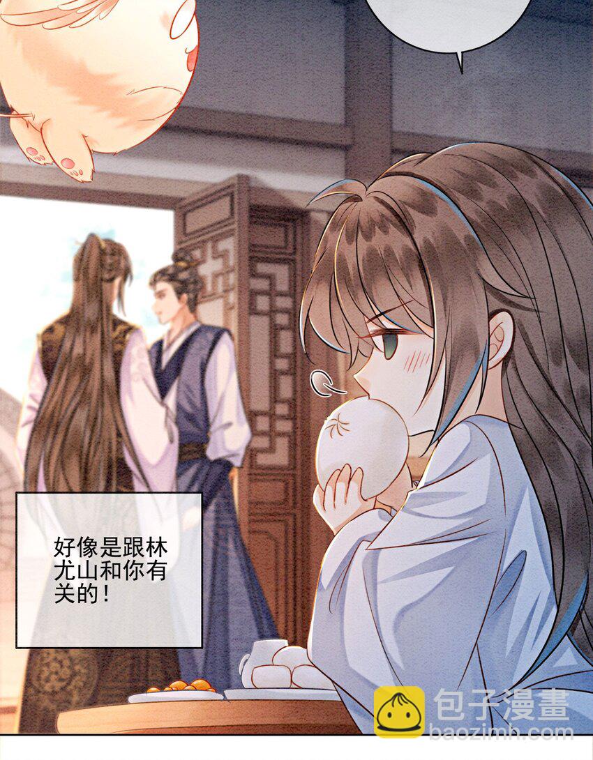 14 就想被王爷伺候(1/2)-第16话