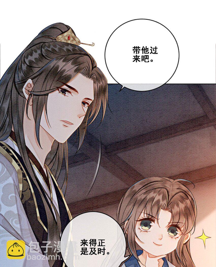 14 就想被王爷伺候(1/2)-第16话