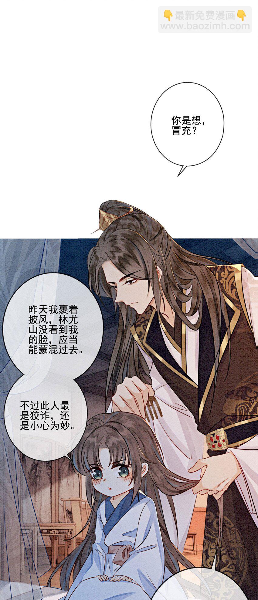 14 就想被王爷伺候(1/2)-第16话