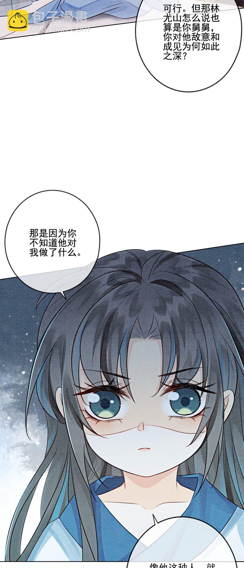 14 就想被王爷伺候(1/2)-第16话