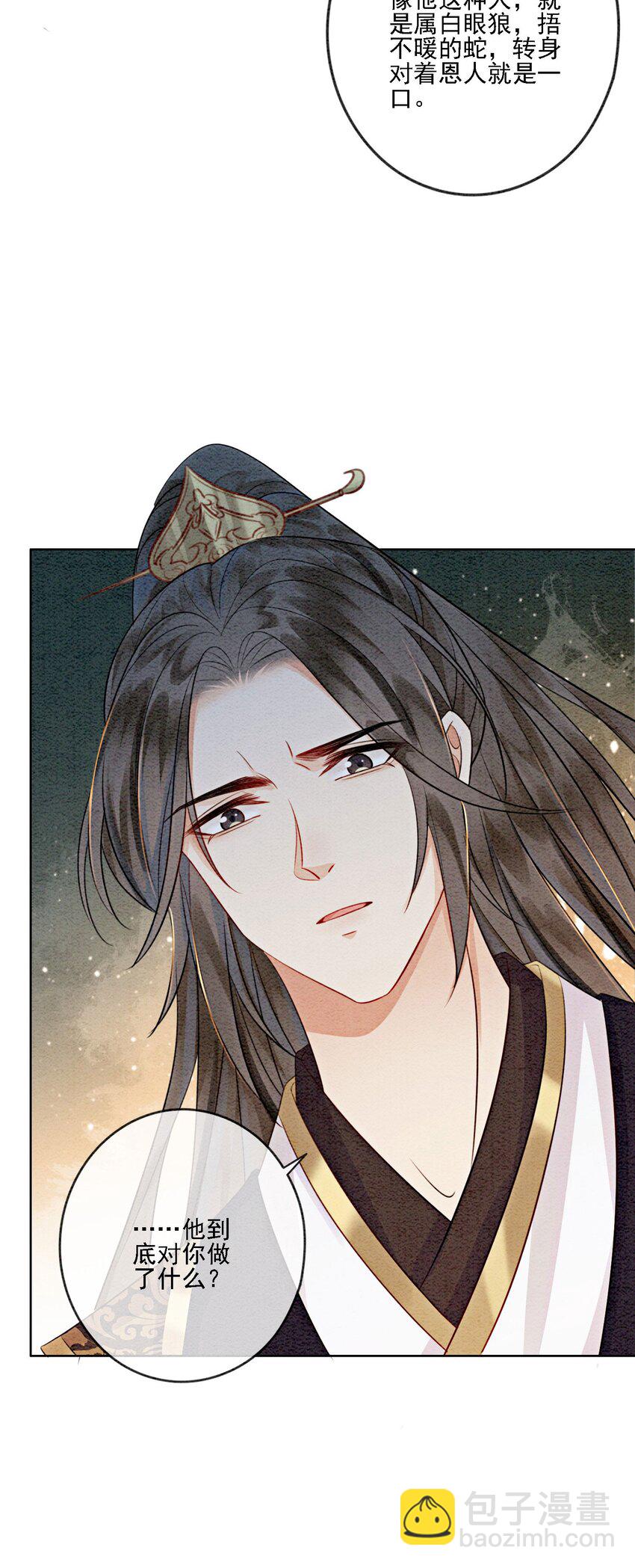 14 就想被王爷伺候(1/2)-第16话