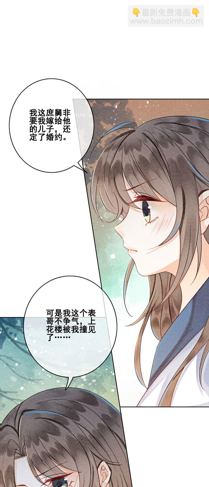 14 就想被王爷伺候(1/2)-第16话