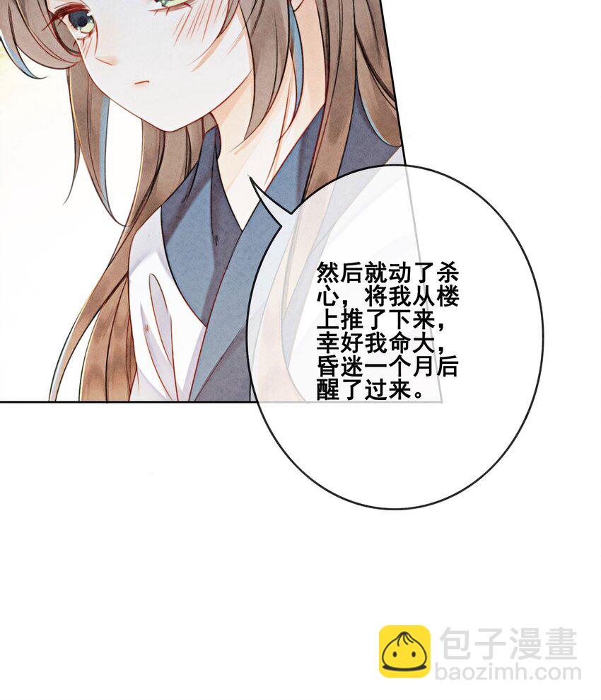 14 就想被王爷伺候(1/2)-第16话