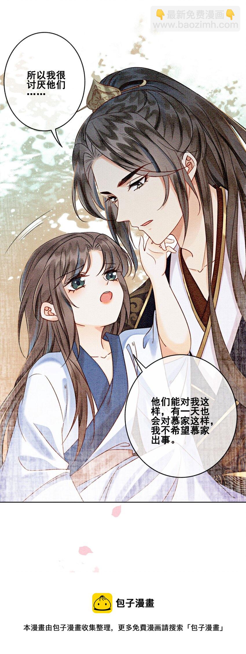 14 就想被王爷伺候(1/2)-第16话