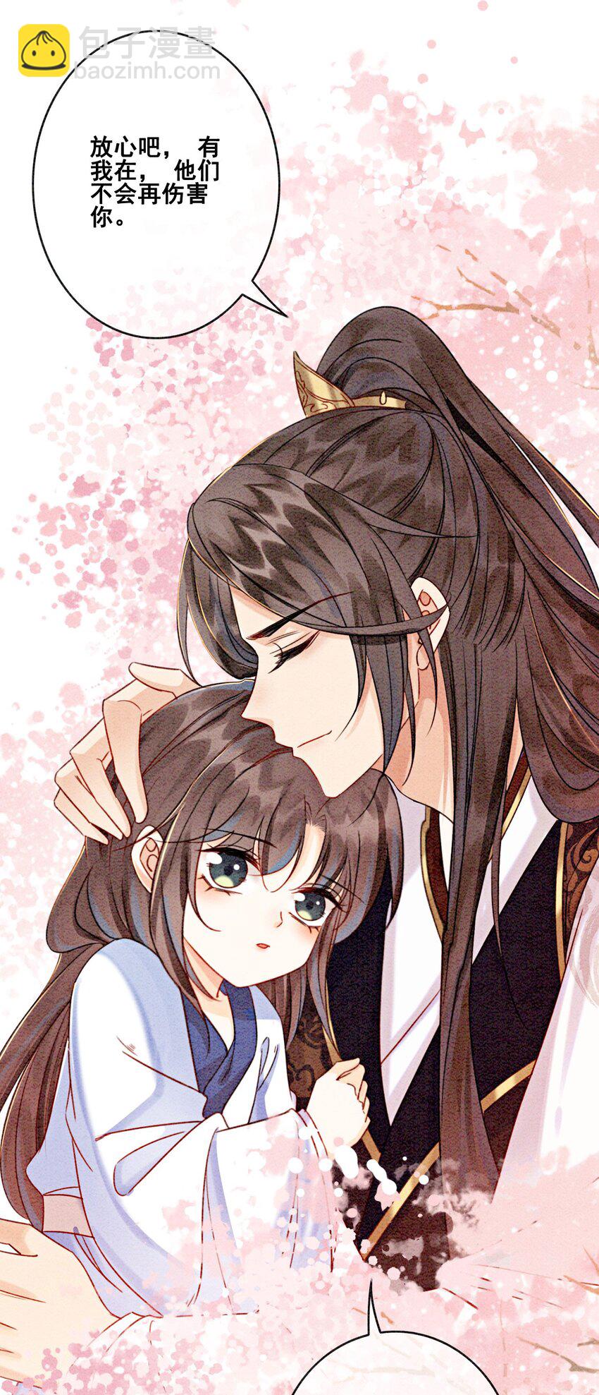 14 就想被王爷伺候(1/2)-第16话