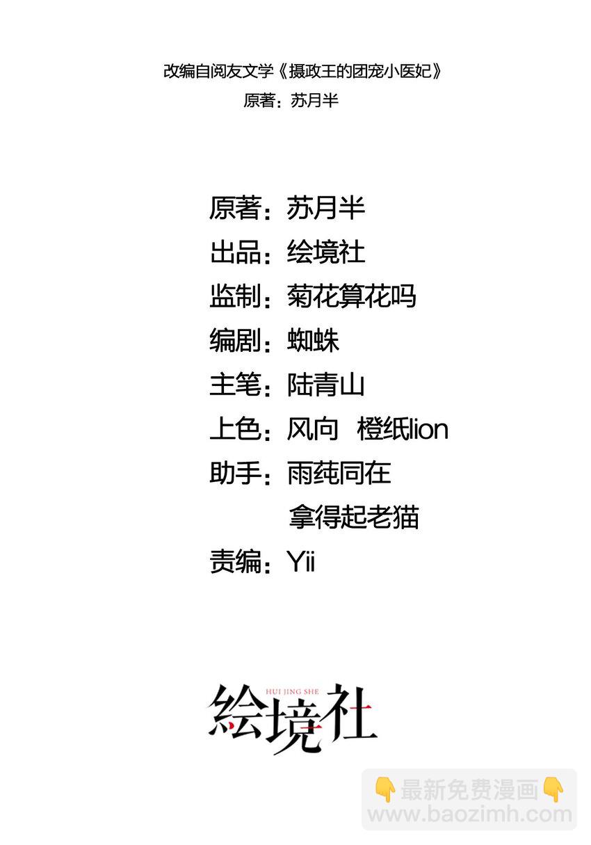 14 就想被王爷伺候(1/2)-第16话